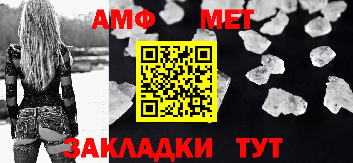 Саяногорск  АМФ  Вход с VPN  Amphetamine VHQ 