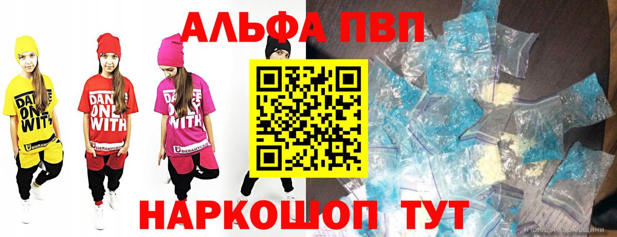 A-PVP СК Саяногорск