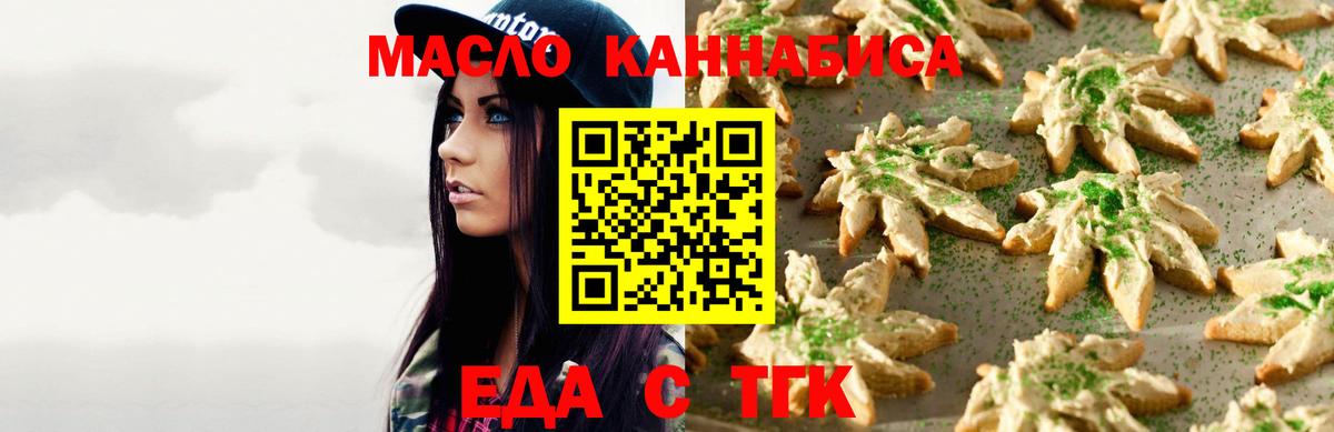 Саяногорск  Canna-Cookies конопля  Вход с VPN 