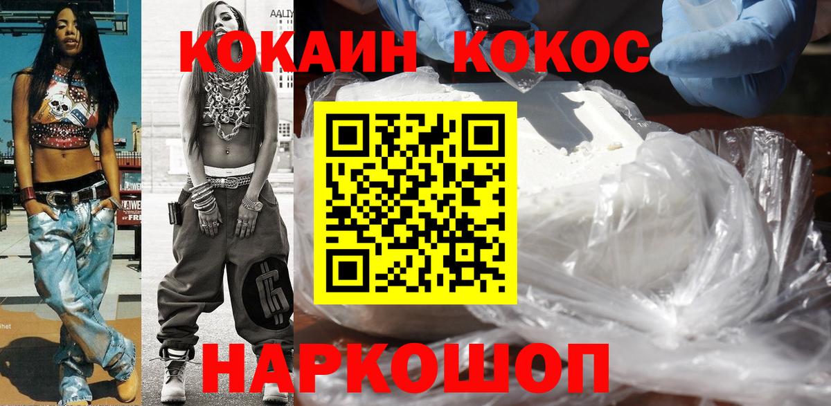Саяногорск  Cocaine 98%  COCAIN Fish Scale  Вход с VPN 