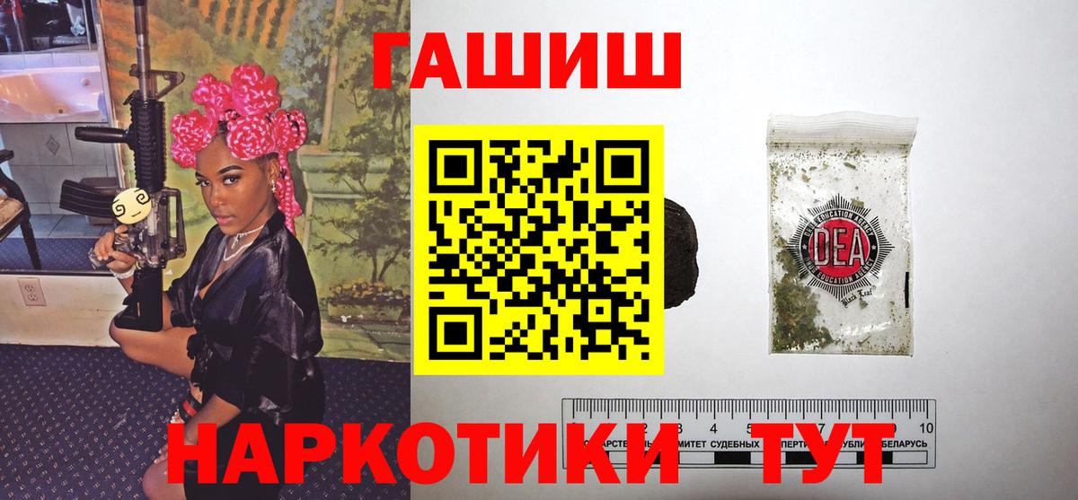 ГАШИШ убойный  ГАШИШ  Саяногорск  Вход с VPN  Гашиш VHQ 