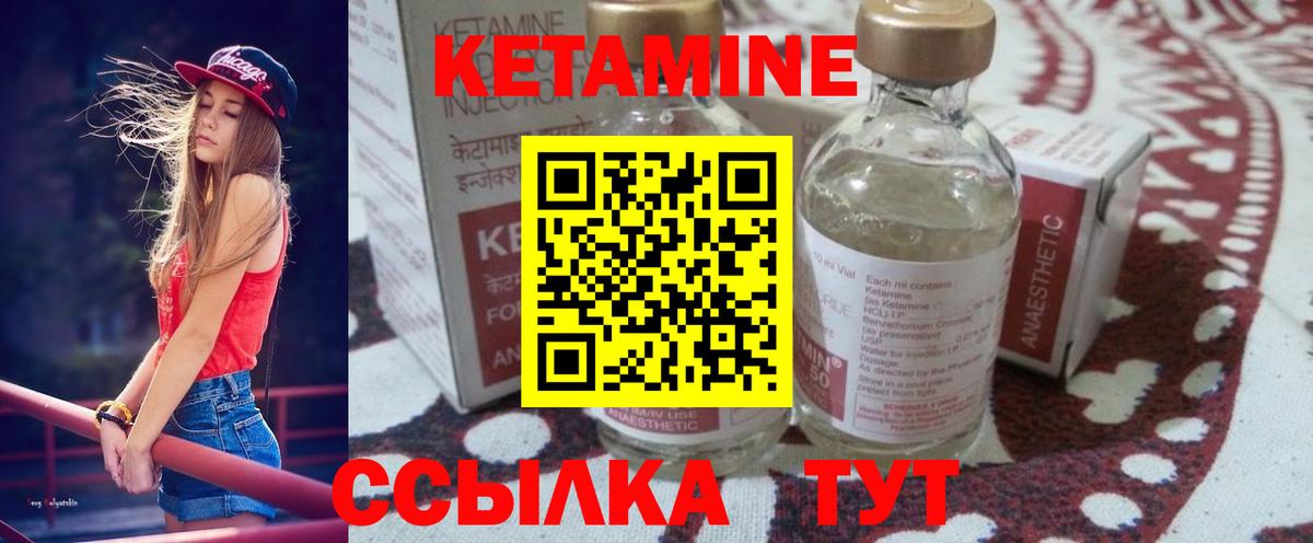 Кетамин VHQ  Вход с VPN  Саяногорск 