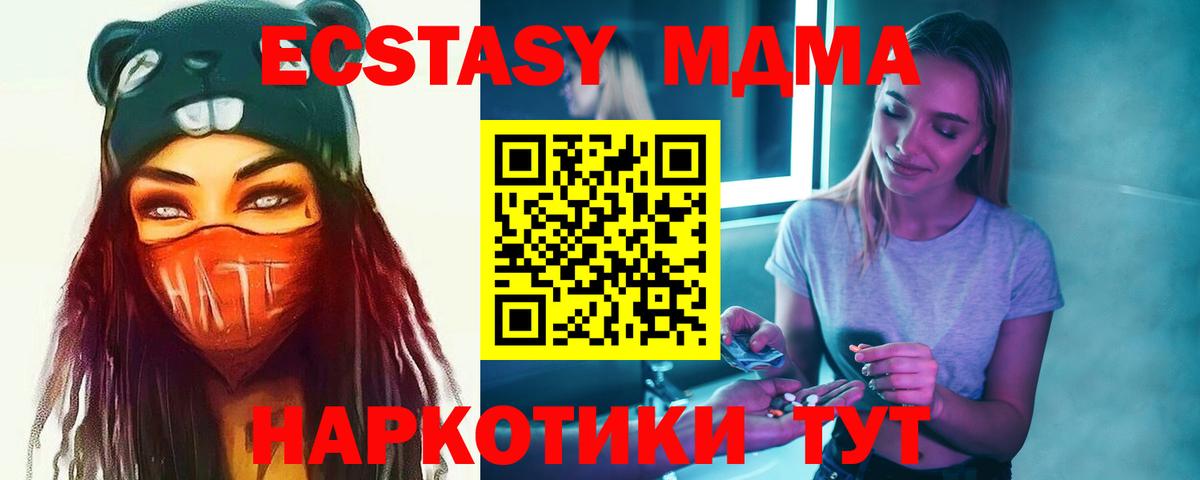 МДМА кристаллы  Вход с VPN  Саяногорск  MDMA молли 