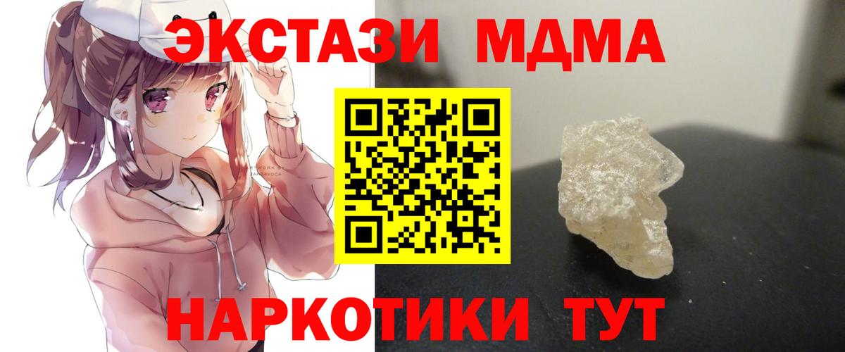 МДМА Molly Саяногорск