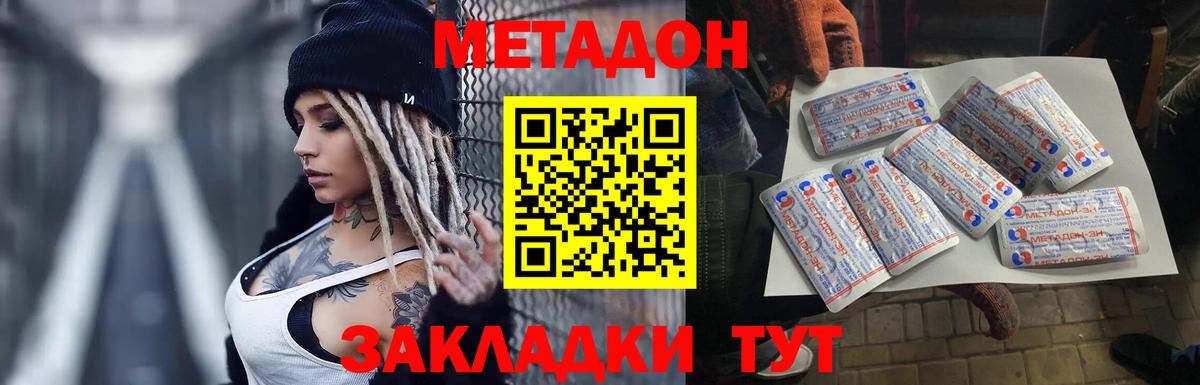Саяногорск  Метадон мёд  Вход с VPN 