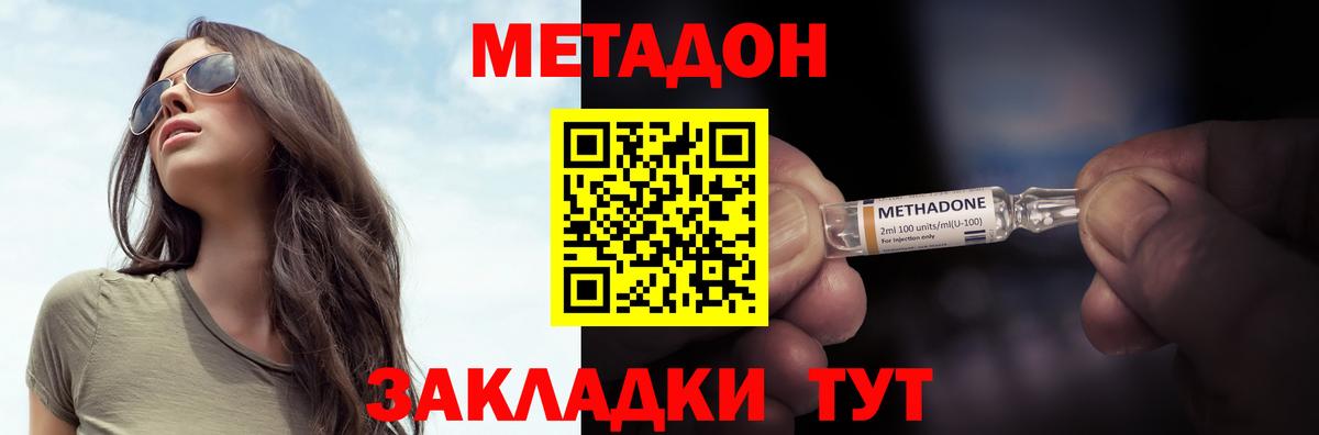 МЕТАДОН белоснежный Саяногорск
