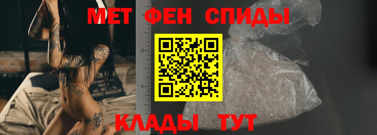 МЕТАМФЕТАМИН кристалл  Метамфетамин  Саяногорск  Вход с VPN 