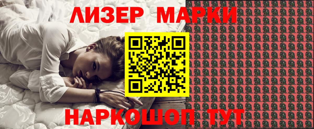 Марки N-bome 1500мкг Саяногорск