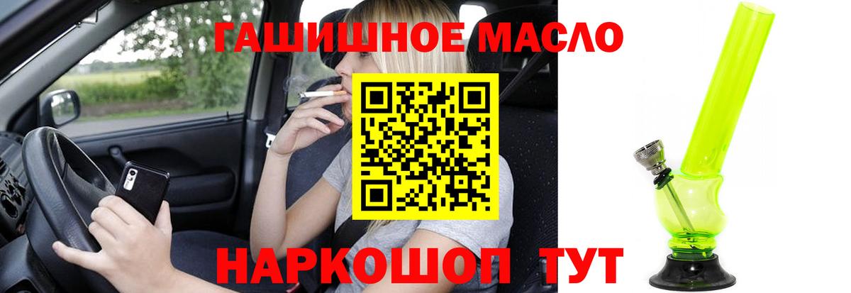 ТГК вейп  где продают   Саяногорск  Вход с VPN  ТГК концентрат 