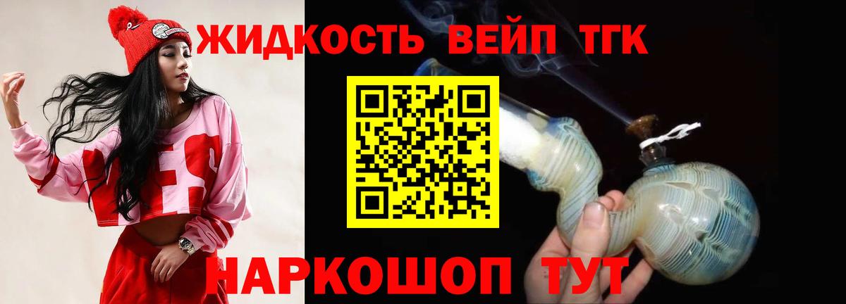 Канабис  Вход с VPN  Меф   Саяногорск  Гашиш  А ПВП СК  