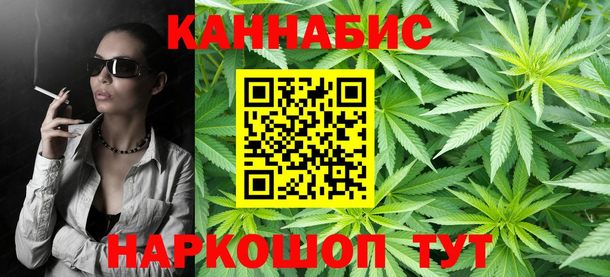 Бошки Шишки Bruce Banner Саяногорск